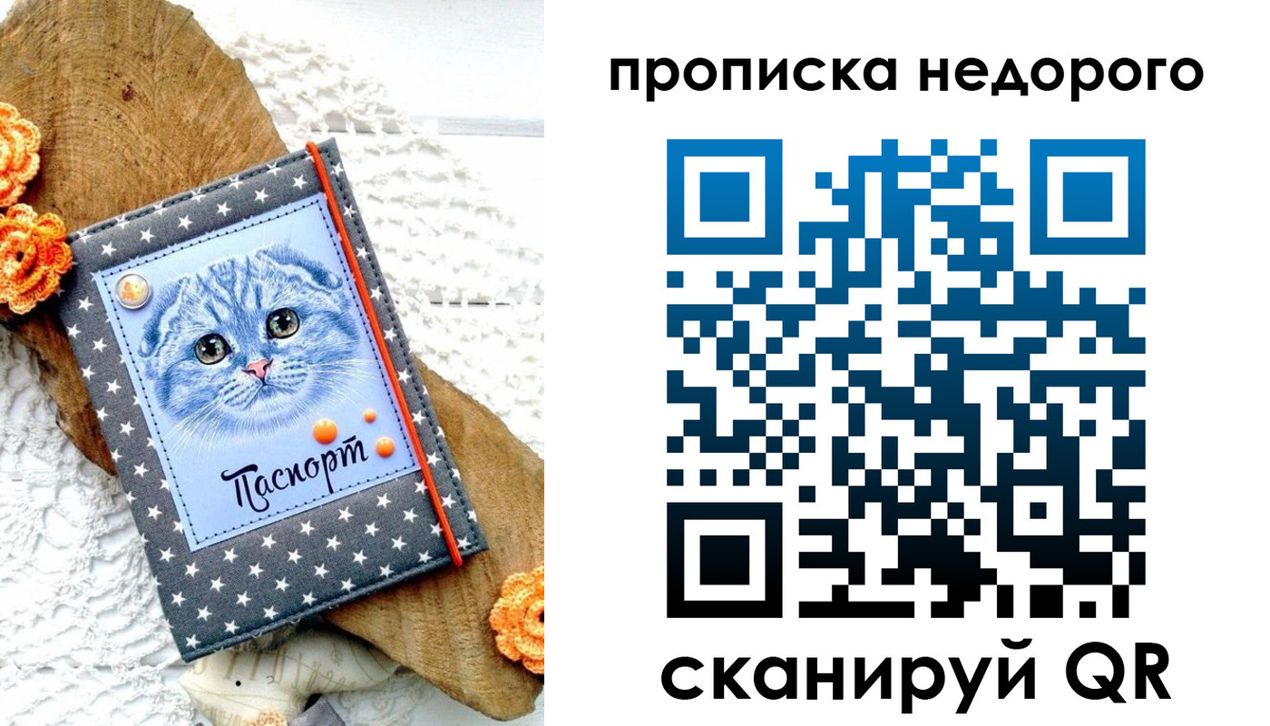 временная регистрация надежно в Ардоне