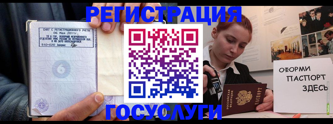 временная регистрация в Ардоне