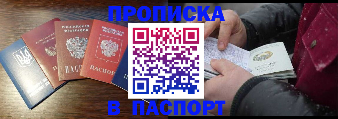 временная регистрация в Ардоне