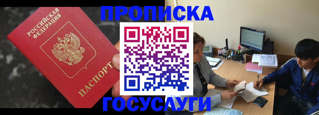 временная регистрация для всех в Ардоне