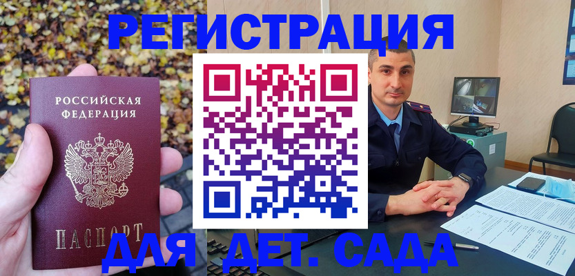 временная регистрация поиск в Ардоне