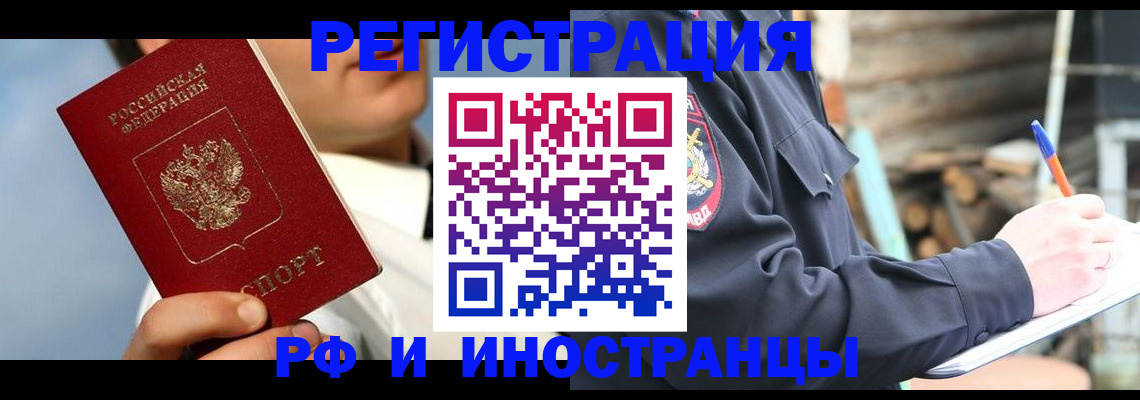 прописка гарантия в Ардоне
