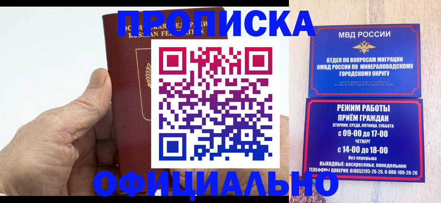 прописка ребенка в Ардоне