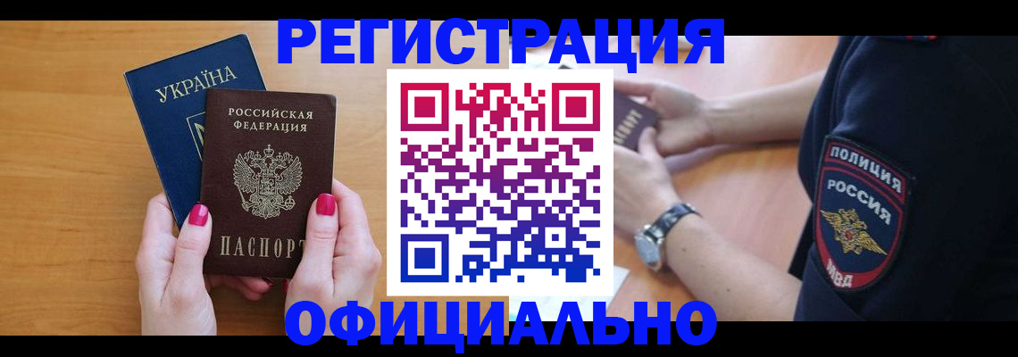 временная регистрация адрес в Ардоне
