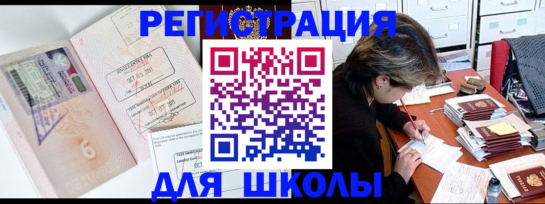 прописка штамп в Ардоне