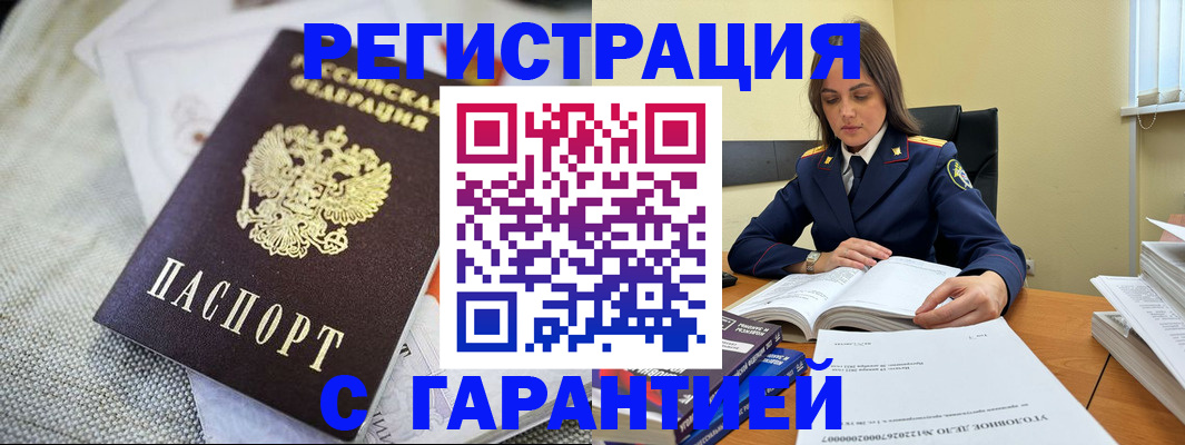 временная регистрация гарантия в Ардоне