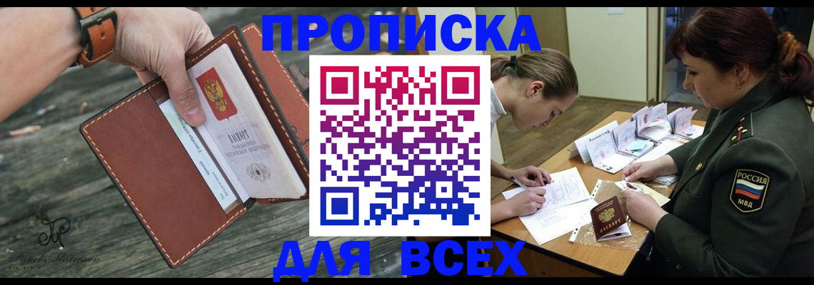 прописка паспорт в Ардоне