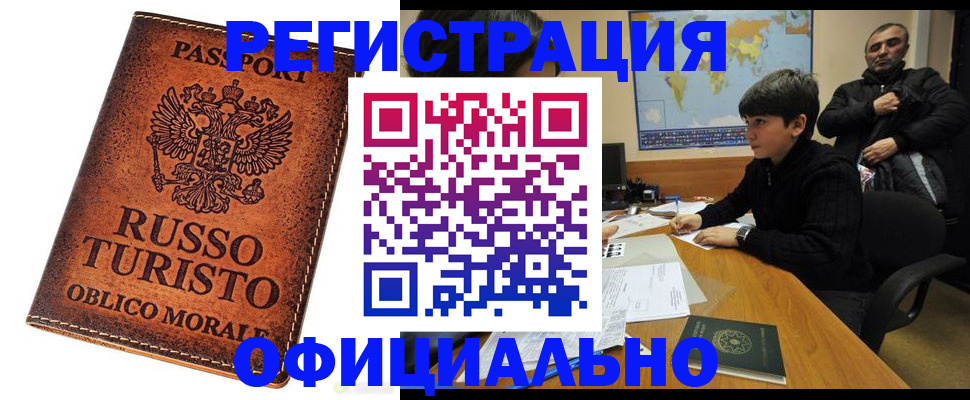 временная регистрация поиск в Ардоне